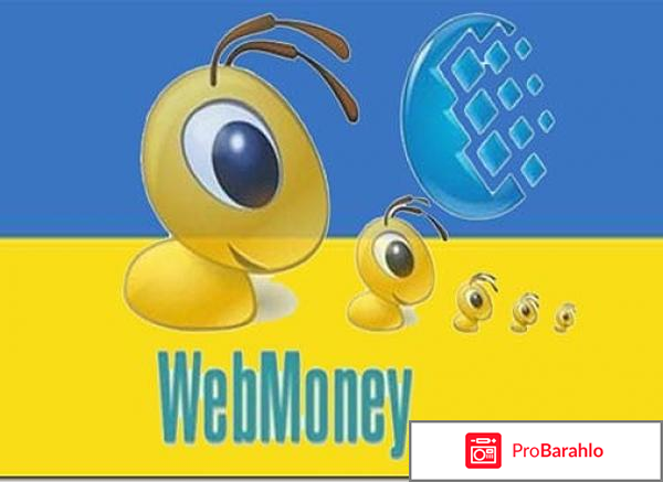 Кошелек webmoney 