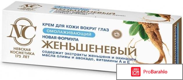 Крем для лица Невская косметика Женьшеневый обман