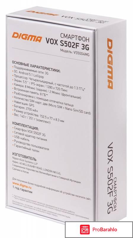 Digma VOX S502F 3G отрицательные отзывы