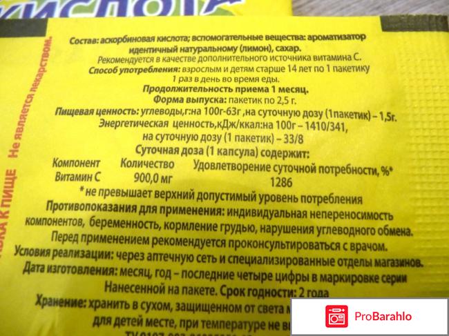 Аскорбиновая кислота порошок 