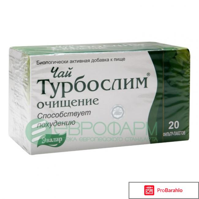 Чай для похудения в аптеках для 