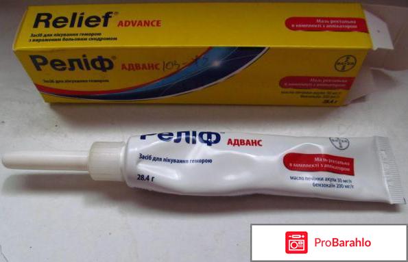 Релиф адванс мазь инструкция цена отзывы 