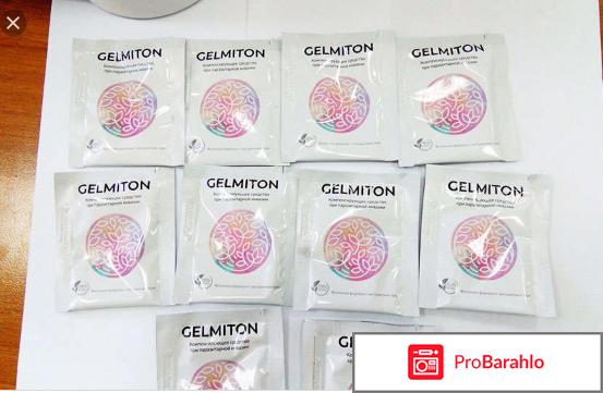 Гельмитон от паразитов отзывы цена отрицательные отзывы