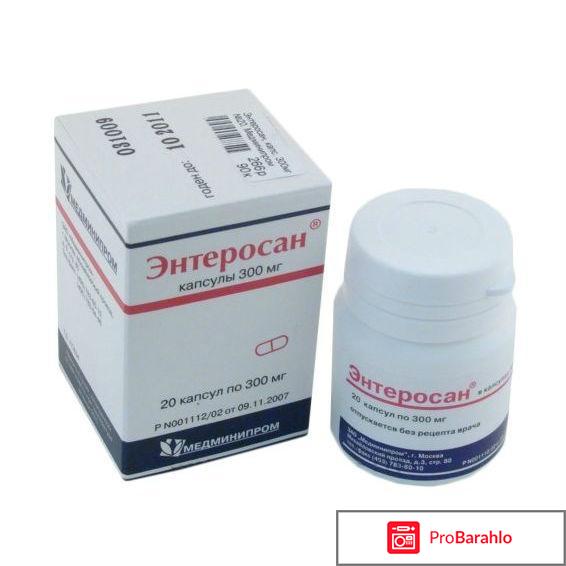 Энтеросан инструкция по применению цена отзывы отрицательные отзывы