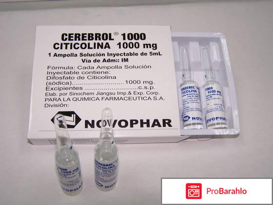 Цитиколин инструкция по применению цена аналоги отрицательные отзывы