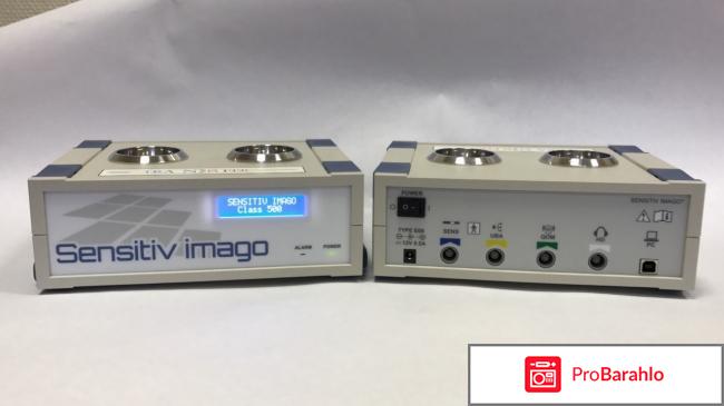 Сенситив Имаго - аппарат компьютерной диагностики организма человека реальные отзывы