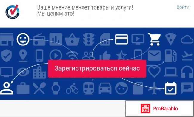 Экспертное мнение - платные опросы 