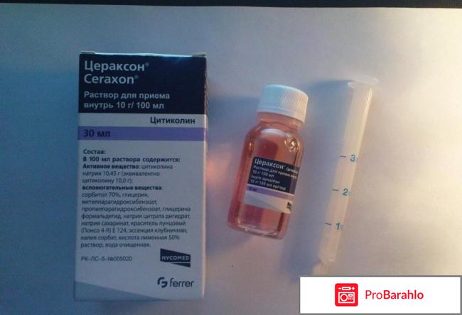 Цераксон и отзывы пациентов обман