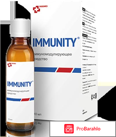 Immunity капли 