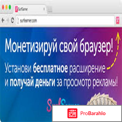 Заработок на SurfEarner 