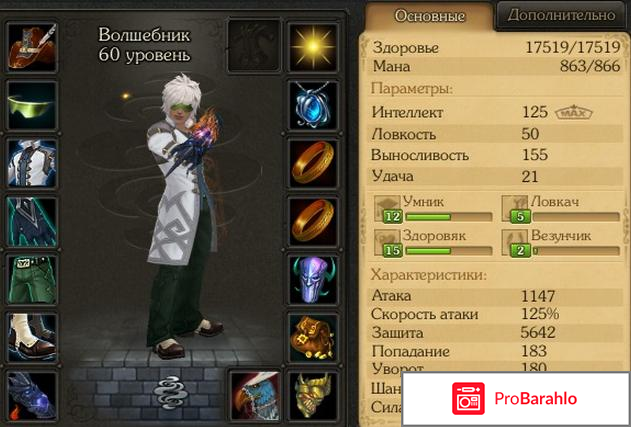 MMORPG Royal Quest реальные отзывы