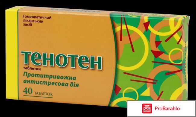 Отзывы врачей тенотен обман