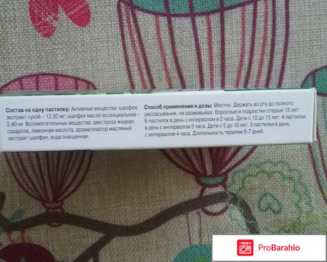 Пастилки Natur Produkt 