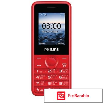 Philips Xenium E103, Red отрицательные отзывы