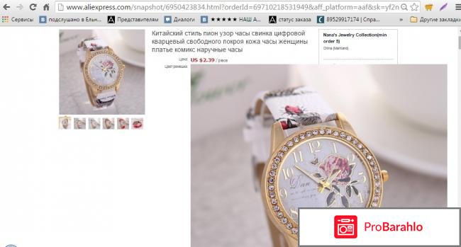 Часы Aliexpress New Fashion Chinese Style Peony Pattern Watch Gilt Digital Quartz Casual Leather Clock Women Dress отрицательные отзывы