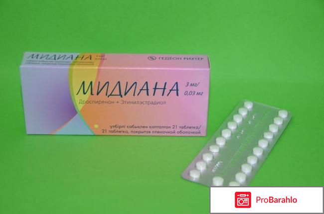 Отзывы медиана таблетки реальные отзывы