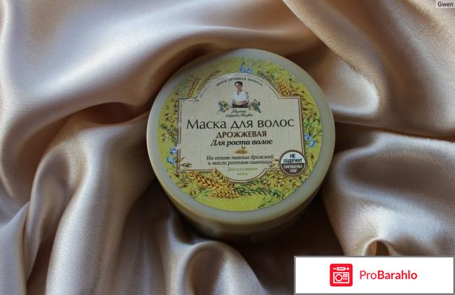 Маска для волос рецепты бабушки агафьи отзывы 