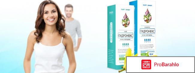 Гидронекс от потливости — Где купить? Цена и отзывы обман