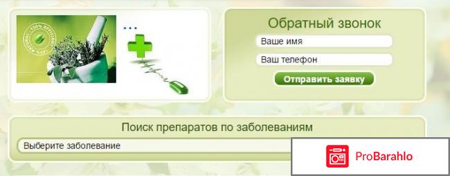 Китайская аптека реальные отзывы