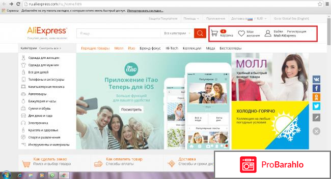 Aliexpress русская версия обман