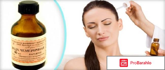 Чемеричная вода для роста волос отзывы отрицательные отзывы