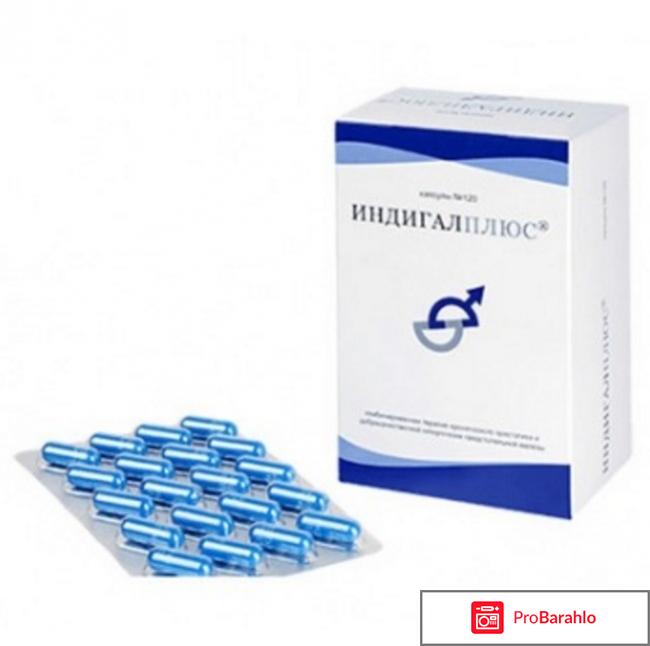 Индигал пациентов обман