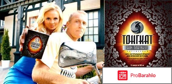 Тонгкат али платинум где купить обман