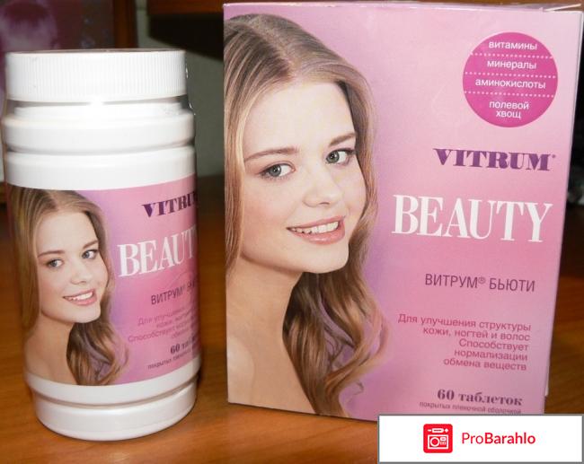 Какие витамины попить весной женщинам отзывы реальные отзывы