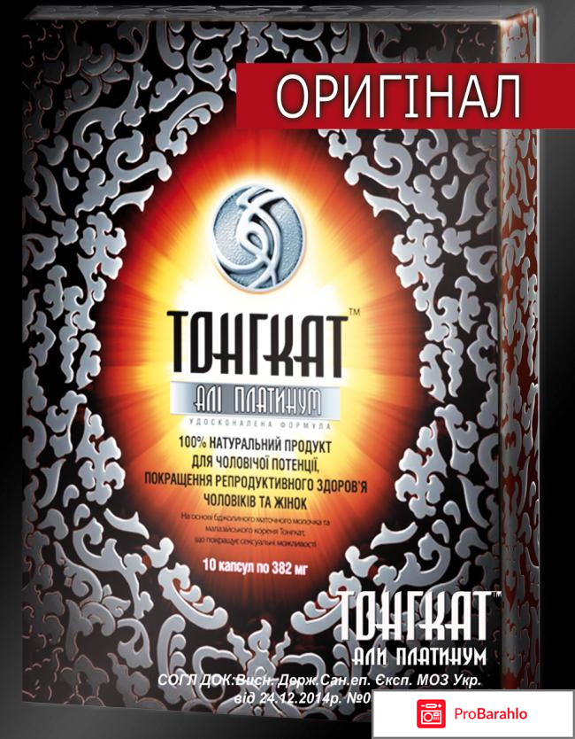 Тонгкат цена цена отрицательные отзывы