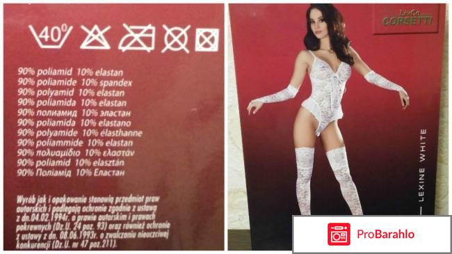 Эротическое белье Livia Corsetti отзывы владельцев