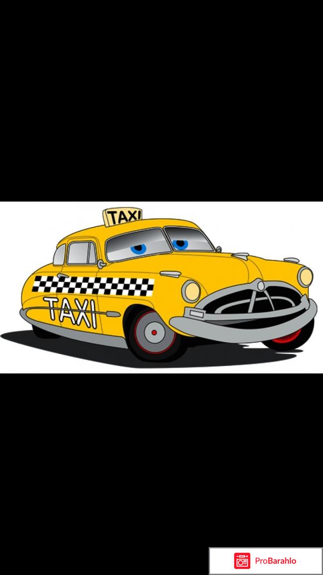 Такси 063 отзывы водителей спб отрицательные отзывы
