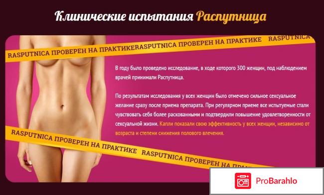 Женский возбудитель самый лучший обман