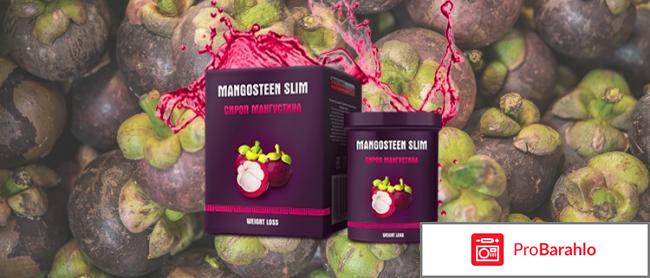 Mangosteen Slim сироп мангустина отрицательные отзывы