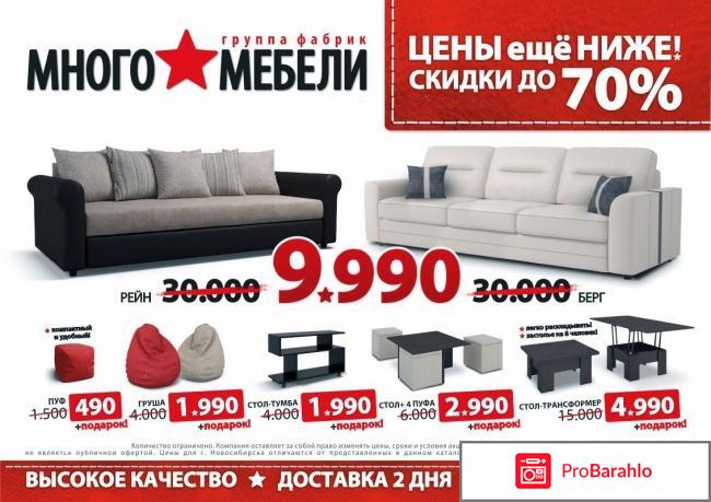 Мебельная фабрика 