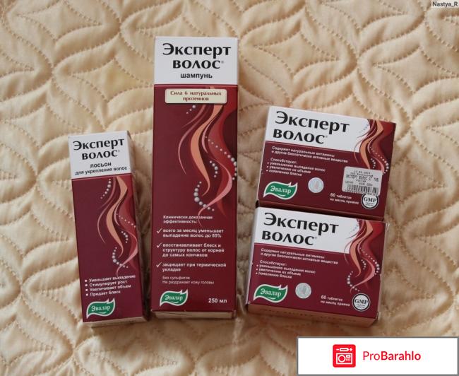 Эксперт волос эвалар отзывы 