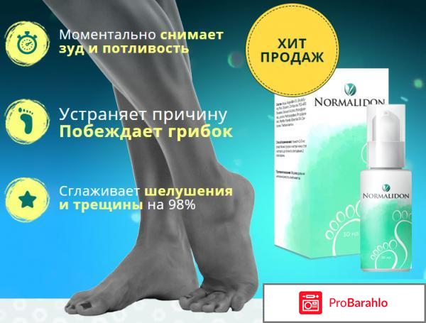 Нормалидон отрицательные отзывы 