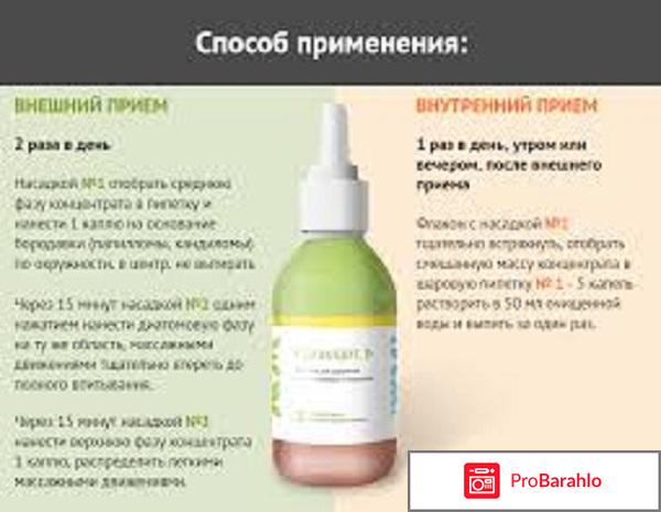 Папилайт купить в аптеке в новосибирске обман