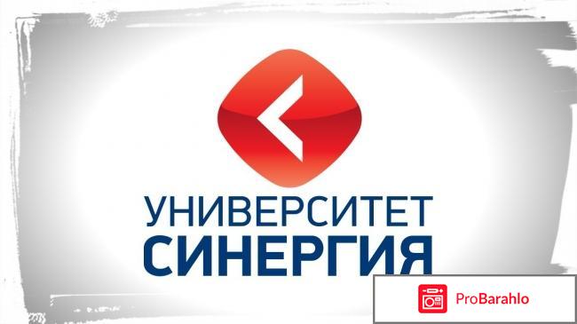 Синергия студентов 