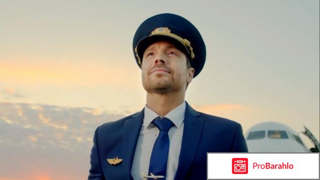 Улетный экипаж 