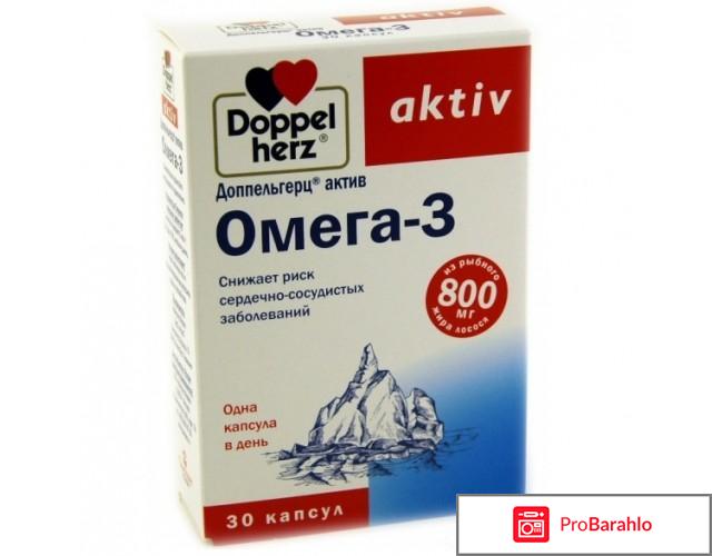 Омега 3 отзывы 