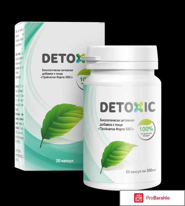 Detoxic развод 