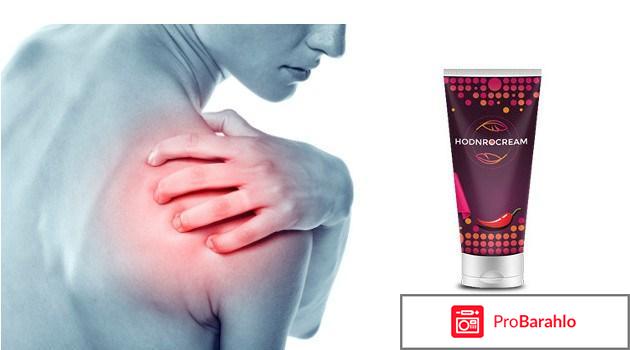 Крем HONDROCREAM ( ХондроКрем ) - Очередной развод-лохотрон обман
