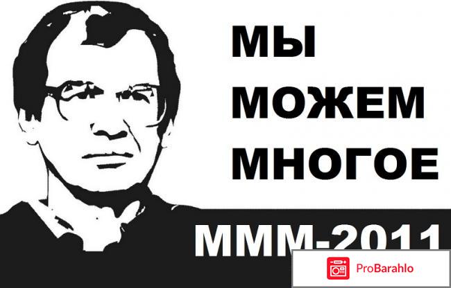 Об ммм 2011 