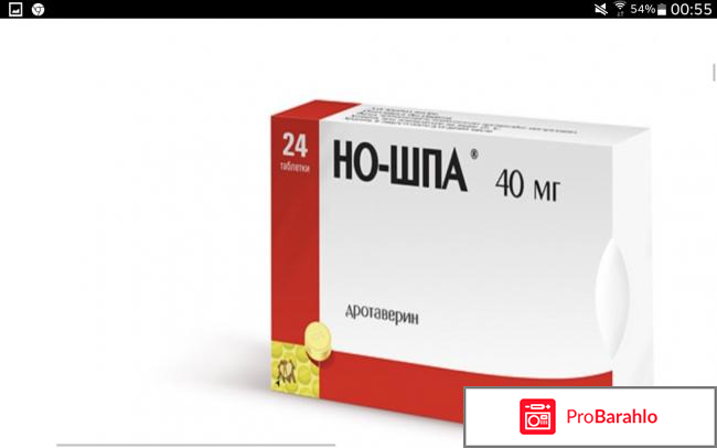 Но шпа передозировка обман