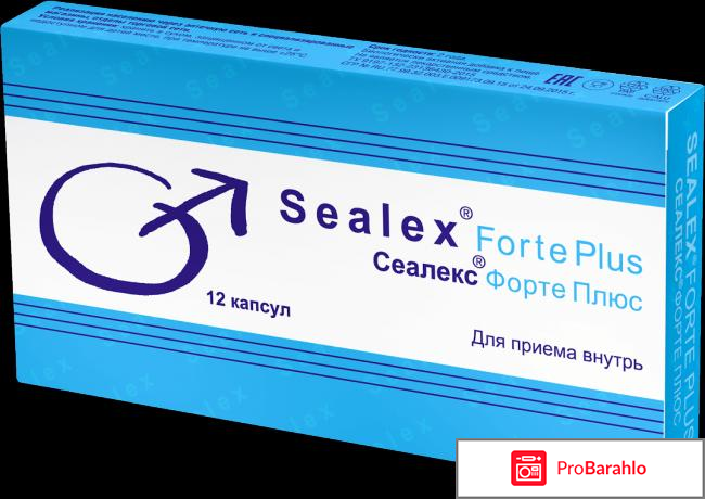 Отзывы о сеалексе отрицательные отзывы