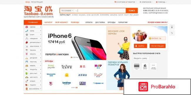 Отзывы taobao 0 com реальные отзывы