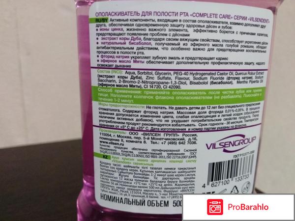 Vilsendent отрицательные отзывы