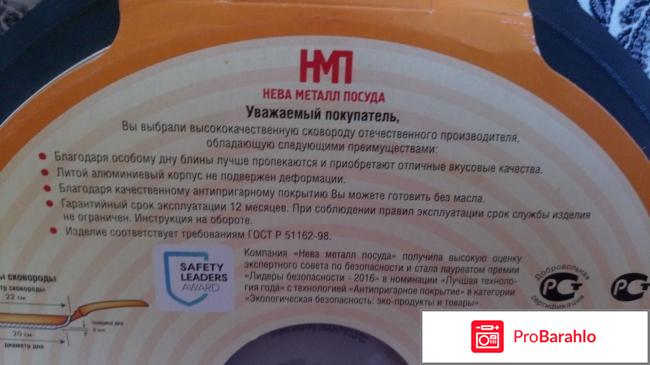 Сковорода блинная Кот Нева Металл Посуда отрицательные отзывы