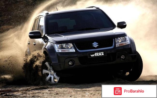 Suzuki grand vitara отзывы владельцев реальные отзывы