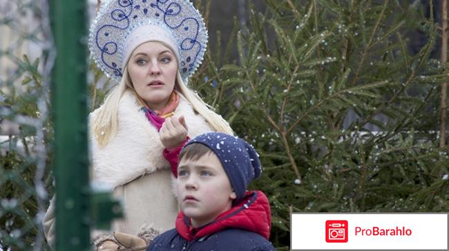 Новогодний папа фильм отзывы реальные отзывы